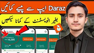 How to Earn Money From Daraz App 2026 Without Investment | Daraz Affiliate Program | The Haider