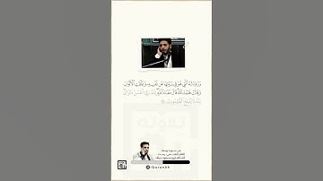 وراودته التي هو في بيتها عن نفسه | مقام الرست | القارئ مسعود سياف زاده | جمال مقام الرست