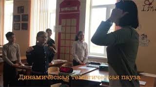 Динамическая пауза