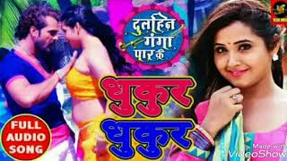 Jiyarba Kare dhukur dhukur video song - khesari lal yadav new song || dulhan ganga par ke