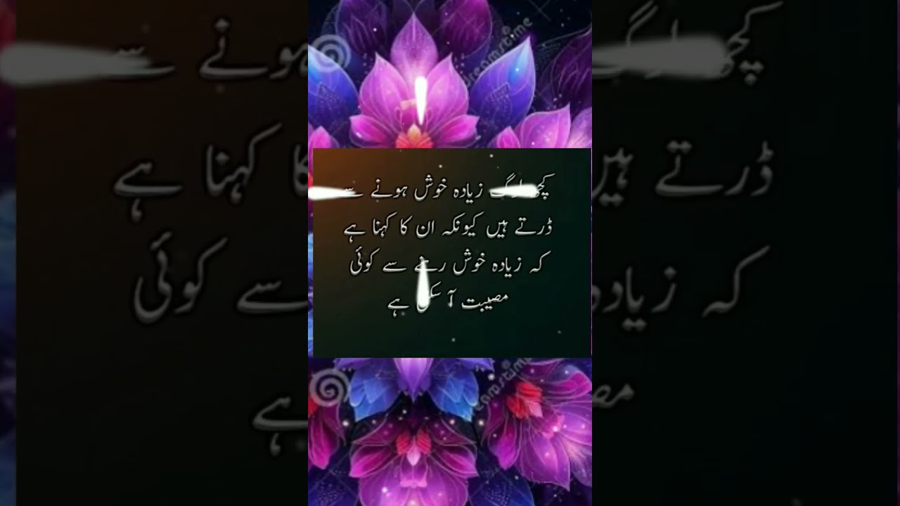 golden words|beautiful quotes ♥️ Urdu quotes ❣️#short#viral