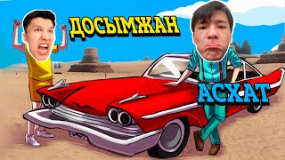 ДОСЫМЖАНМЕН ҰЗАҚ ЖОЛҒА ШЫҚПАЙМЫН! (The long drive)