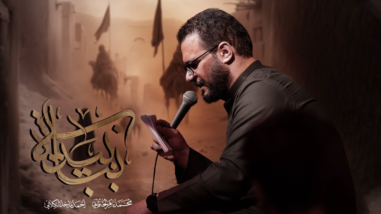 بباب بيته | محمد باقر الخاقاني