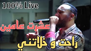 3echret 3amin Rahet w Khalatni ( عشرت عامين ) Bilel Tacchini Live 2022  Cover Ramzi 31