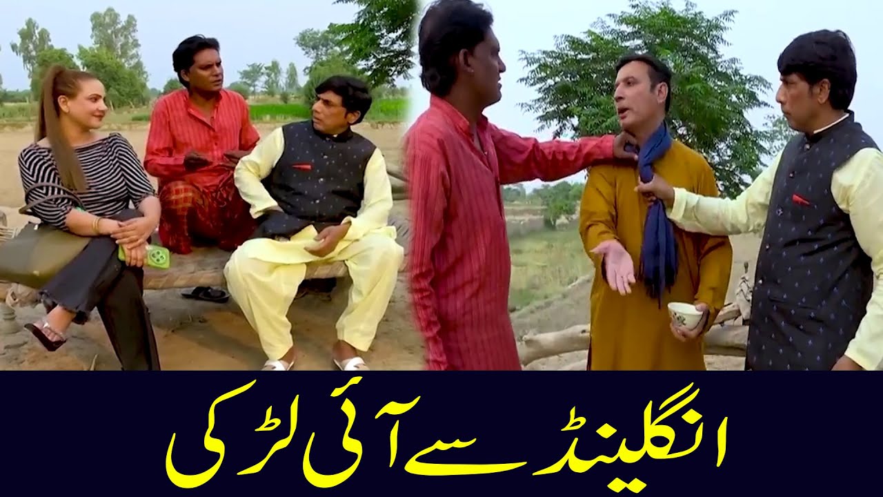 England Say Aye Larki @punjabicomedy1 ​#funny #comedy