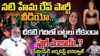 Big Twist In Rave Party Issue Bangalore Red Tv Telugu