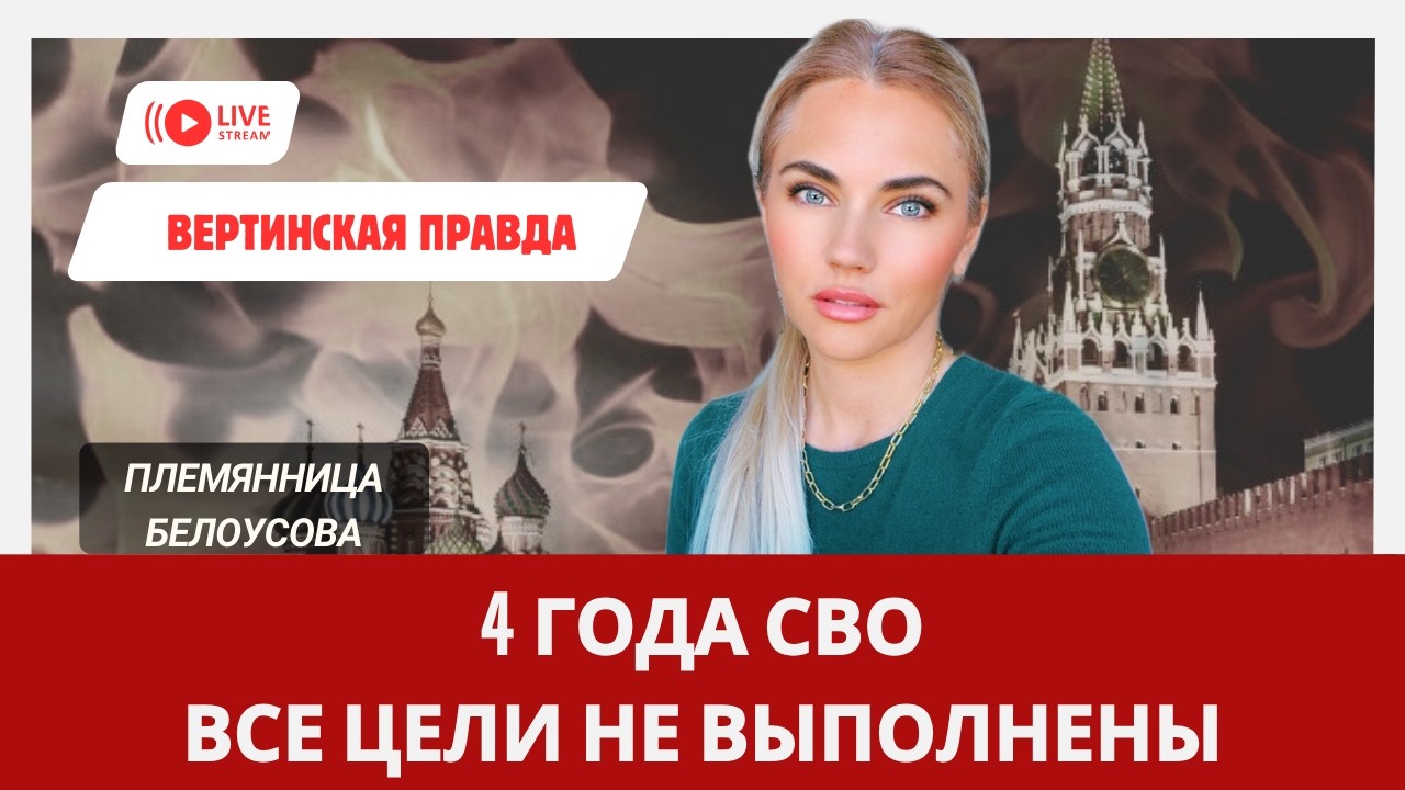 🔱 Украина не уступит территории, Европа выходит из минной конвенции | Вертинкая Правда