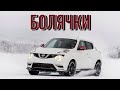 Nissan Juke проблемы | Надежность Ниссан Жук с пробегом