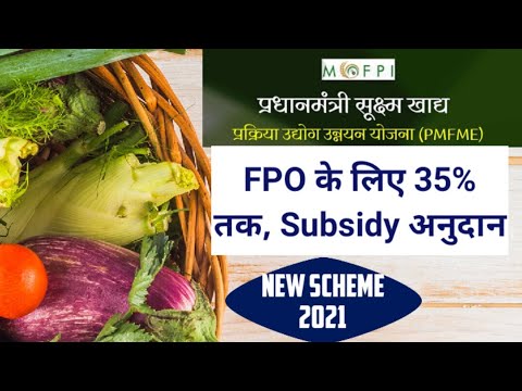 2021 मैं FPO के लिए नई Scheme...35% Subsidy