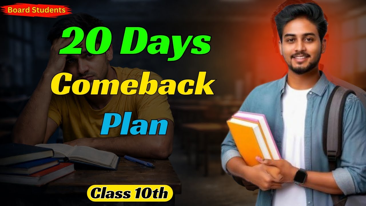 Board Exam Last 40 Days Strategy | January Se Comeback Kaise Kare