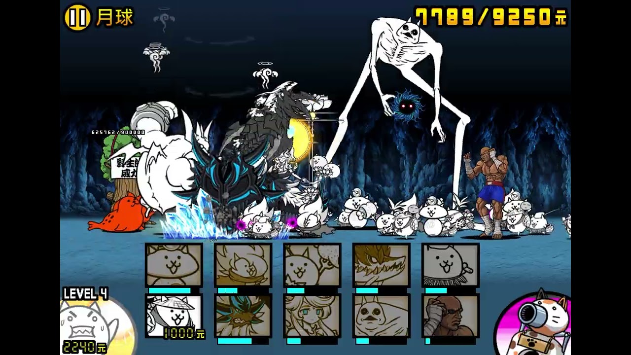 貓咪大戰爭-教你打第三張復活島和月球篇￼￼