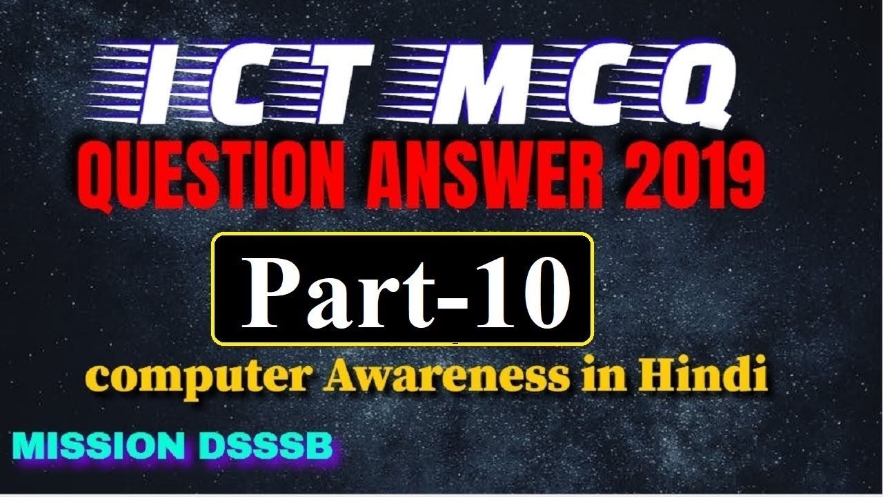 computer awareness in hindi  ict mcq Question Answer 2019 Part 10