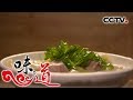[味道] 四季味道-安徽临泉汤底鲜美面条筋道羊肉烩面 | CCTV美食
