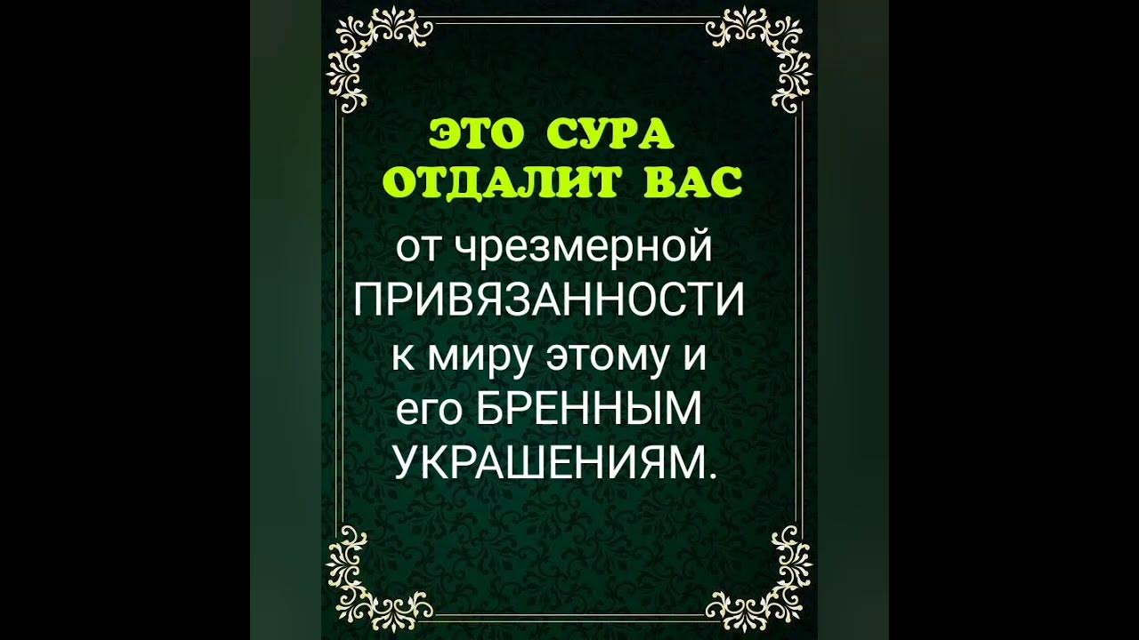 Аль инфитар сура текст. Сура 82 аль-инфитар. Сура 82. Сура 82 аль-инфитар. 82 сура корана.