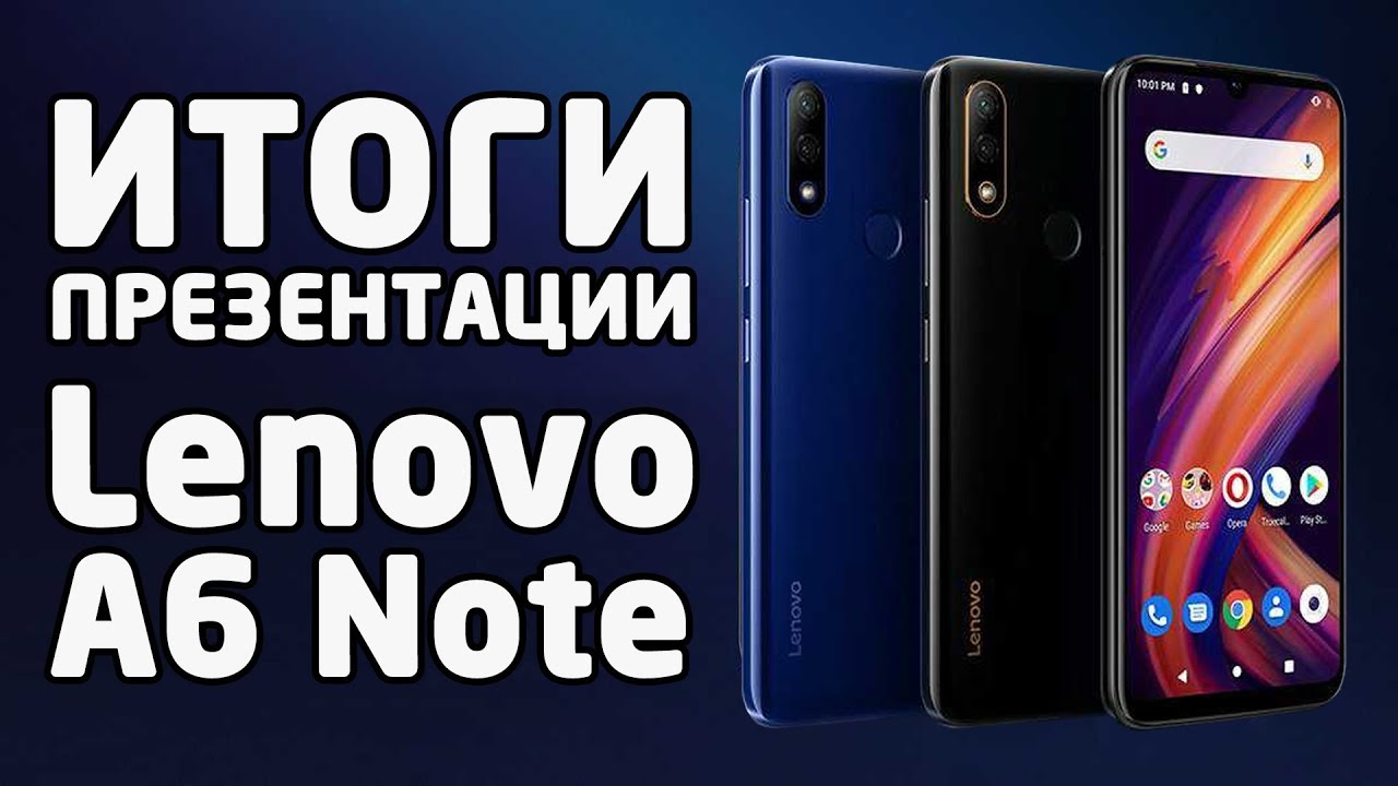 Lenovo A6 Note - Итоги презентации (IFA 2019) (характеристики, фото и видео)