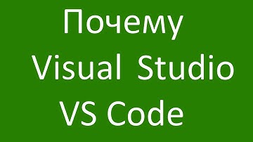 Ответы на вопросы почему я работаю на Visual Studio и VS code