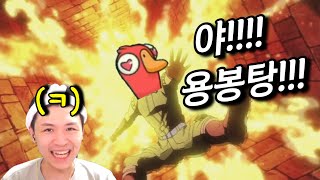 야!!! 용봉탕!!! 이 나쁜!!! 덕몽어스_용봉탕_풀영상