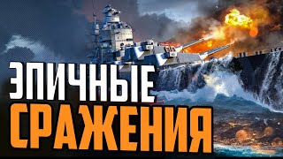 ГЕНИАЛЬНОСТЬ РАНДОМНОЙ ТАКТИКИ  ⚓ МИР КОРАБЛЕЙ