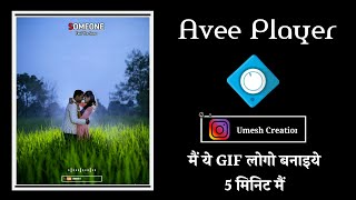 How To Create Live Logo Avee player tutorial #aveeplayer