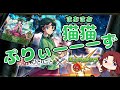 【#モンスト薬屋のひとりごとコラボガチャ】猫猫しか勝たんのじゃぁーー!コラボなのに属性限定ガチャとセットに!?厳しいガチャでオーブを使い果たすガチャがこちら!【あろーしるばー/バーチャルストリーマー】