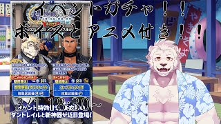 【クレサガ】イベントガチャ！アニメにボイスに豪華限定！【獣Vtuber】