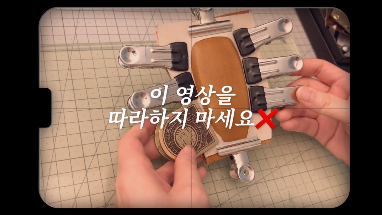 자동차키 가죽 커버 만들기! 물성형을 해보았습니다!