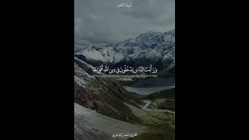{فَسَبِّحْ بِحَمْدِ رَبِّكَ وَاسْتَغْفِرْهُ ۚ إِنَّهُ كَانَ تَوَّابًا} القارئ فيصل الهاجري