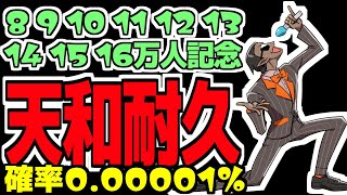 【8 9 10 11 12 13 14 15 16万人記念】天和耐久 【 グウェル・オス・ガール / にじさんじ 】