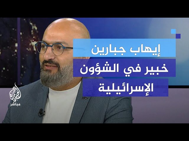 هل من ضغوطات حقيقية تُمارس على إسرائيل؟