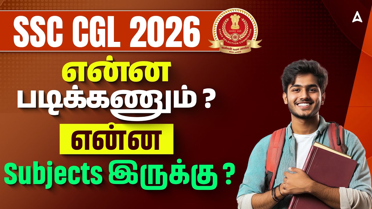 SSC CGL 2026 Strategy Tamil | SSC CGL Syllabus, Exam Pattern, Subjects and Preparation in Tamil