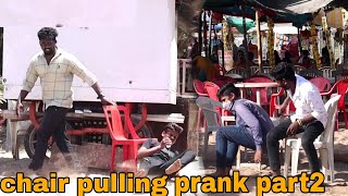 chair pulling prank part2 || chair pulling prank in india (2021)|| ‎@RD prank