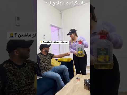 مهرداد و آیسان