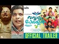 Vavvalum Perakkayum | Official Trailer | NV Manoj | Raghuchandran J. Menon