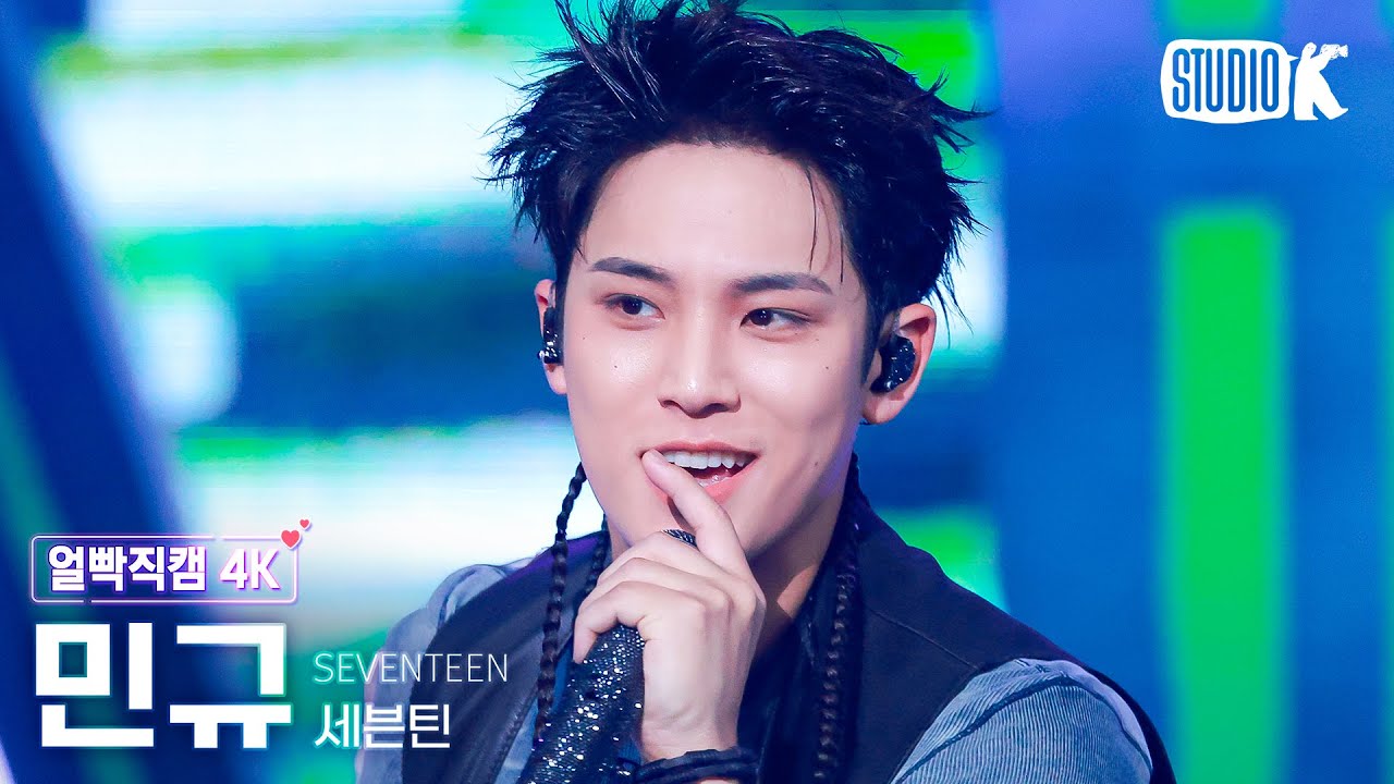 [얼빡직캠 4K] 세븐틴 민규 'THUNDER' (SEVENTEEN MINGYU Facecam) @뮤직뱅크(Music Bank) 250530