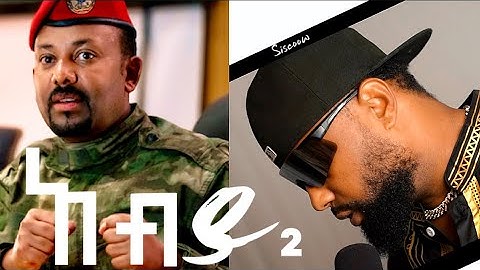 አብይ I New Afro Beat Song of a Prayer and Hope 🇪🇹 #abiyahmed #ethiopia #ethiopianmusic