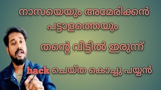 Jonathan James🔥NASA and American Military Hacked by 16 years old boy😳Jonathan explained in Malayalam