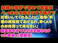 【スカッとする話】結婚の挨拶で初めて義実家へ→夫の大好きなすき焼きでお祝いしてくれることに。義母「料理の腕前見てあげるわ。早くA5のお肉買って来なさい」義実家を出てそのまま帰らなかった結果w【修羅場】