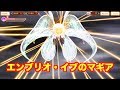 「アルティメットまどか」のドッペルでイブを攻撃したら絶望するらしい【マギレコ】
