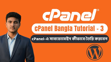 How to Create a Subdomain in cPanel | কিভাবে cPanel এ Subdomain তৈরি করবেন | cPanel Bangla Tutorial
