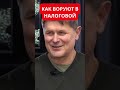 Павел Себастьянович рассказал о воровстве в украинской налоговой