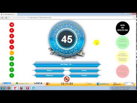 РАБОТА В ИНТЕРНЕТЕ О СЧАСТЛИВЧИК ИГРА С ВЫВОДОМ РЕАЛЬНЫХ ДЕНЕГ-20-08-2015