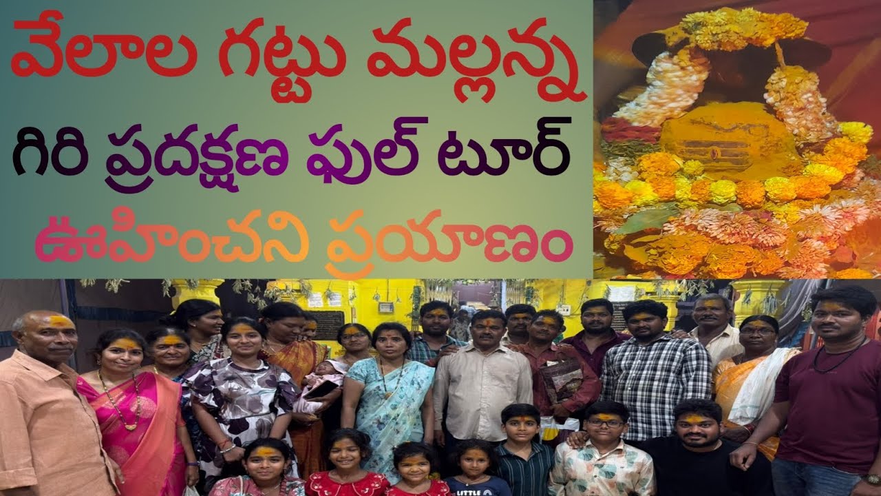 Velala gattu mallanna full tour (dont skip this video ) 😄#traveling #travelphotography #viral