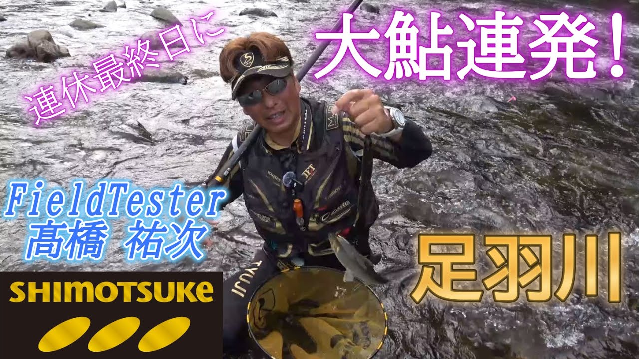 Shimotsuke Official Channel 2025] Vol.6 Yuji Takahashi
