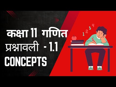 Class 11th Exercise 1.1 Basic concept - YouTube