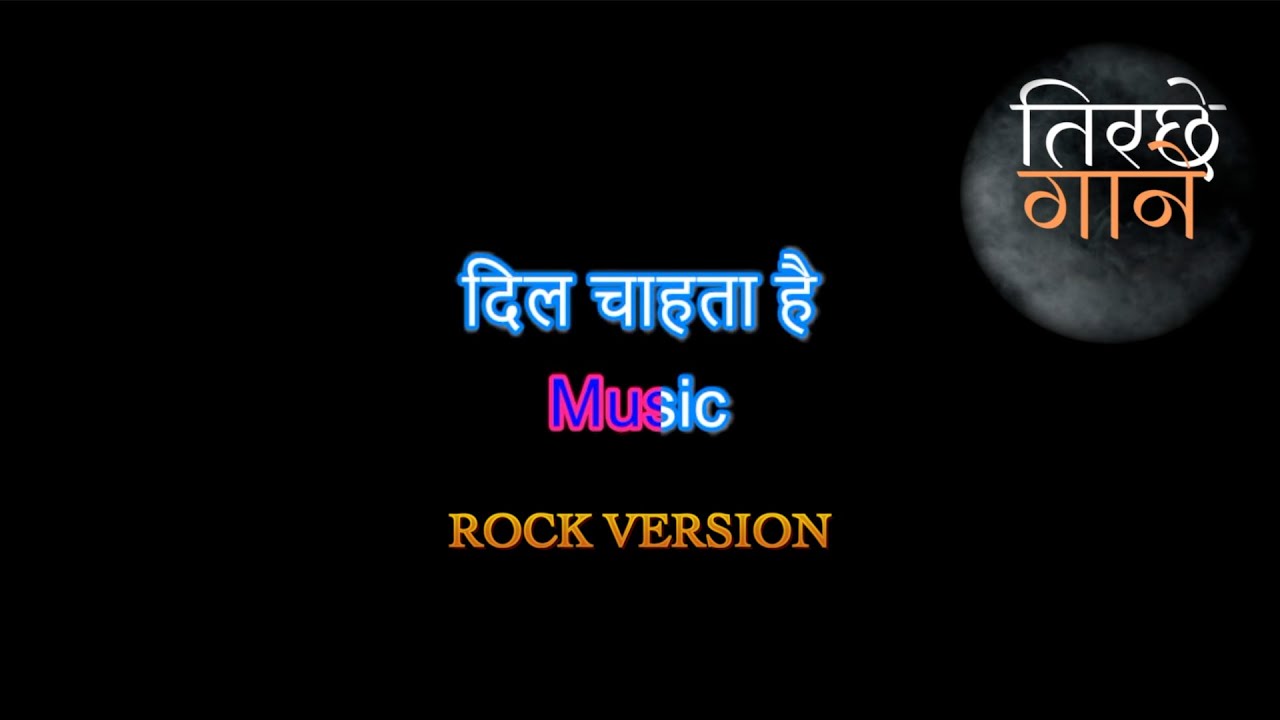 dil-chahta-hai-karaoke-rock-version-mysore-xpress-cover-youtube