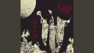 Watch Sigh Seven Gates Of Hell video