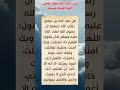 من دعاء الرسول صلى الله عليه وسلم 8 من دعاء الرسول صلى الله عليه وسلم 
