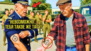 картинка: Спецназ США Высмеял Татуировку Старого Ветерана — Пока Генерал Не Закатал Рукав И Не Показал Свою