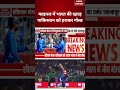 Asian Games 2026: Final में भारत की दहाड़, पाकिस्तान को हराकर Gol