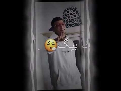 طب خد دول حبه خوازيق عآلقد حالات واتس عصام صاصا